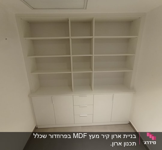 ארון מדפים לבן עם דלתות ומגירות